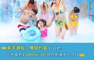 128元/亲子票--上海深坑海洋水世界（有效期至8月31日）