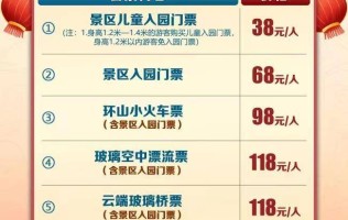 【春节专用】68元抢天露山入园成人票（需指定日期提前1小时下单）