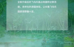 【年卡】2022年广州长隆飞鸟乐园铂金卡（成人）