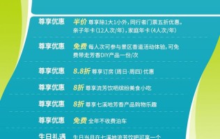 【2021常规】广州花都七溪地亲子年卡（1大1小）