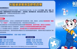 【暑期特惠】广州长隆飞鸟乐园亲子游船套票<含门票+游船>（7.17-8.26）
