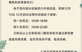 【2023年新春特惠】广州正佳雨林生态植物园-特惠成人票（春节可用）