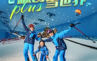 广州融创--雪世界生日月特惠滑雪会员卡