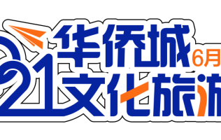 上海欢乐谷（旅游节）门票不限人群（9月17-9月24）