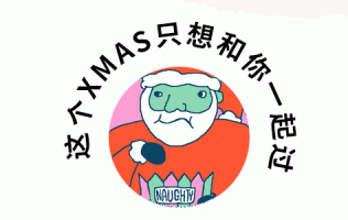 【深圳站 VIP票】2021“平安夜一起来听歌”圣诞特别版演唱会-这个Xmas只想和你一起过【2021年12月24日 19：30-21：30】