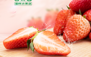 【百果园 | 深圳100店通用】【250g】招牌-红芭蕾草莓（大） 超重补差