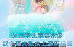 【提前一天购买】杭州浪浪浪水公园单人通用票（含周末）