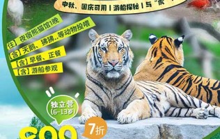 【上海】上海野生动物夜宿活动开启了！带着孩子过一个难忘的夜宿活动，与小动物同吃共眠