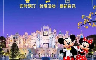 【香港】香港迪士尼乐园-欣赏百老汇式精彩表演，七大主题区任玩，体验奇妙国度 
