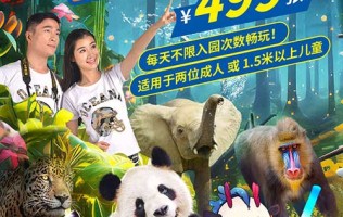 【杭州野生动物世界】¥499双人暑期通玩卡！每天不限入园次数畅玩！需提前1天购买