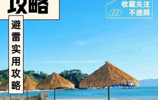 【惠州双月湾】部分月份周末不加价￥88元抢双月湾海景单房，有效期直至2024年10月
